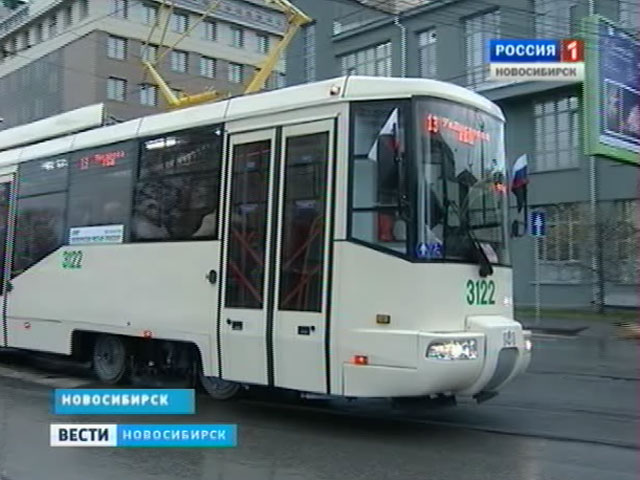 В Новосибирске вышли на маршрут трамваи и троллейбусы новой модели