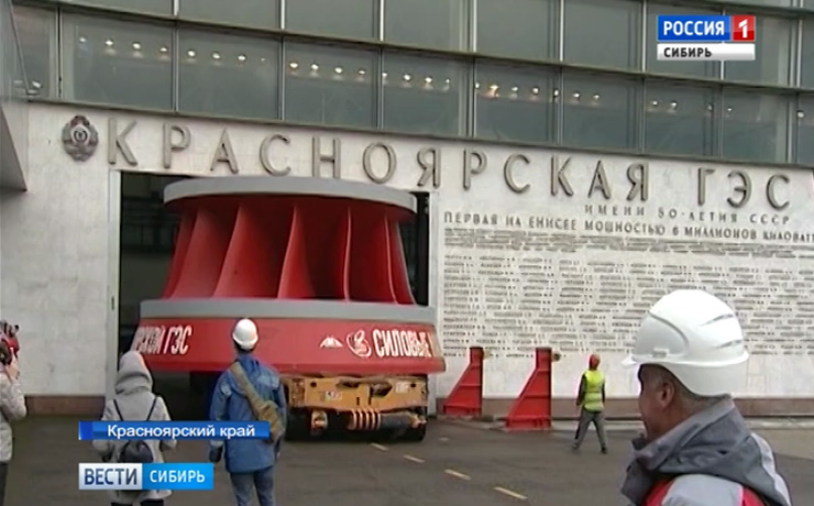 Гигантские детали в двести пятьдесят тонн доставили на Красноярскую ГЭС