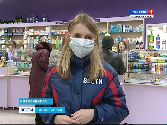 Десятки погибших по стране: как вирус гриппа и ОРВИ переносят в Новосибирске?