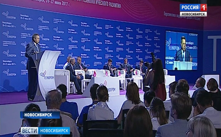 В Новосибирске завершился юбилейный форум «Технопром»