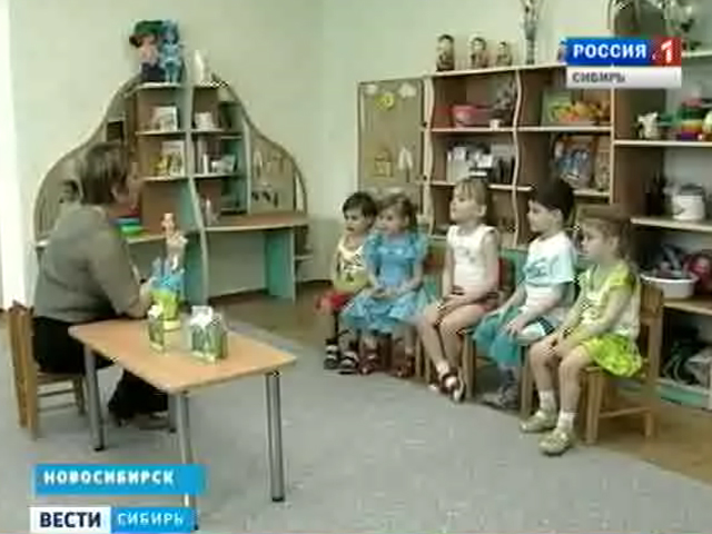 В регионах Сибири обсуждают, какой должна быть система дошкольного образования
