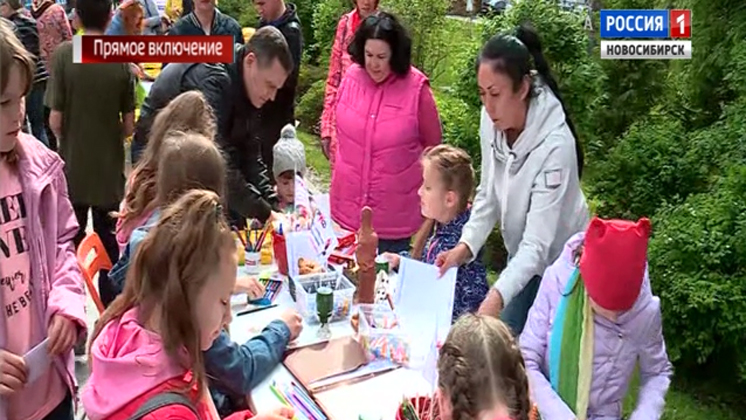 День защиты детей отмечают в Новосибирске