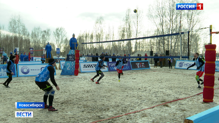 Первенство по волейболу на снегу провели в Новосибирске