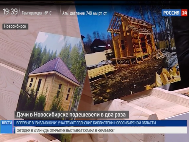 В Новосибирске цена на дачные дома упала на 50%