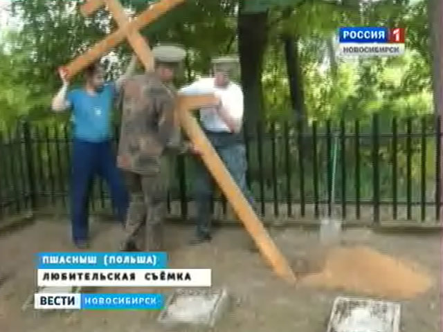 На братской могиле воинов-сибирков в Польше установили памятный знак