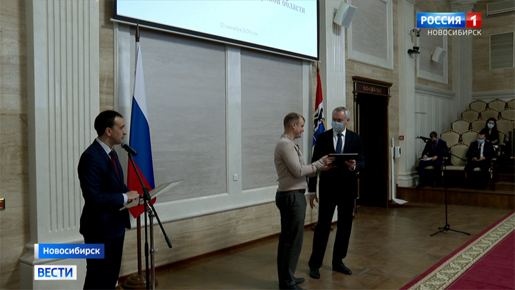 Награды молодым ученым Новосибирска вручили в областном правительстве