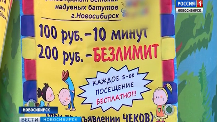 “Вести” начали проверку детских аттракционов в Новосибирске