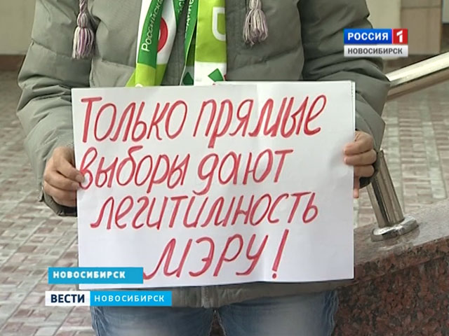 В Новосибирске прошли слушания законопроекта об отмене прямого голосования глав муниципалитетов