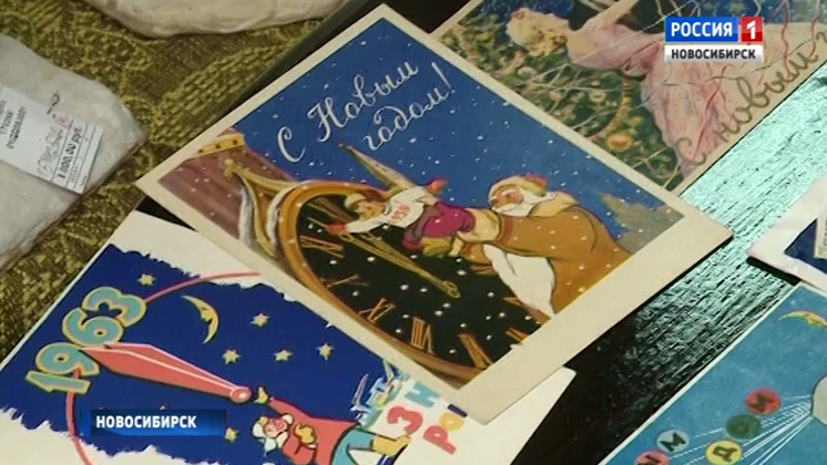 Новосибирцам предложили отправить новогоднее поздравление на советской открытке