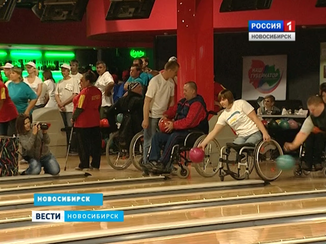 Турнир по боулингу среди инвалидов-колясочников прошёл в Новосибирске