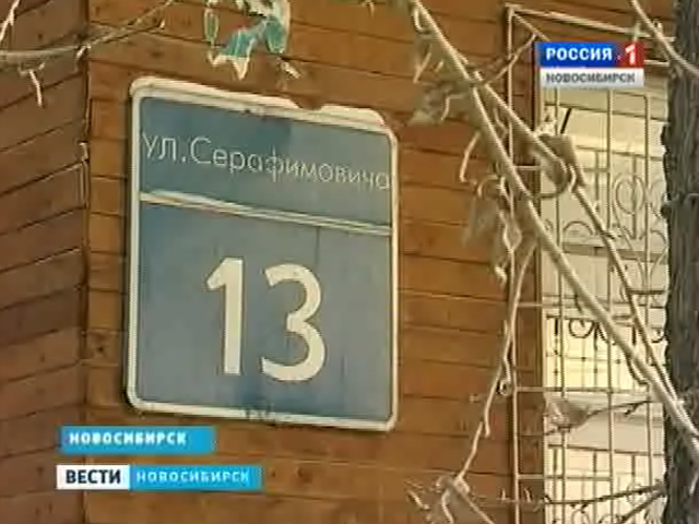 В отремонтированном доме по улице Серафимовича замерзают жильцы