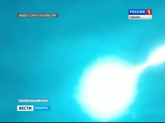 В Забайкальском крае спорят о происхождении вспышки в небе