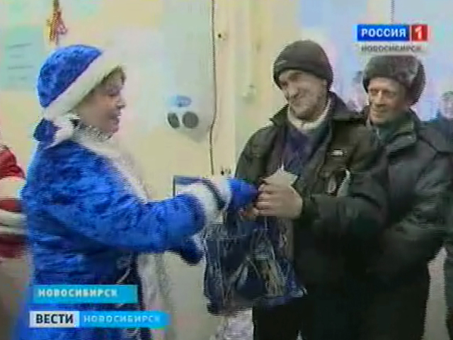 В новосибирском центре срочной социальной помощи устроили праздник для бездомных