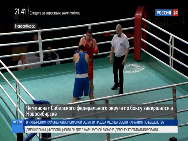 В Новосибирске прошел чемпионат Сибирского федерального округа по боксу