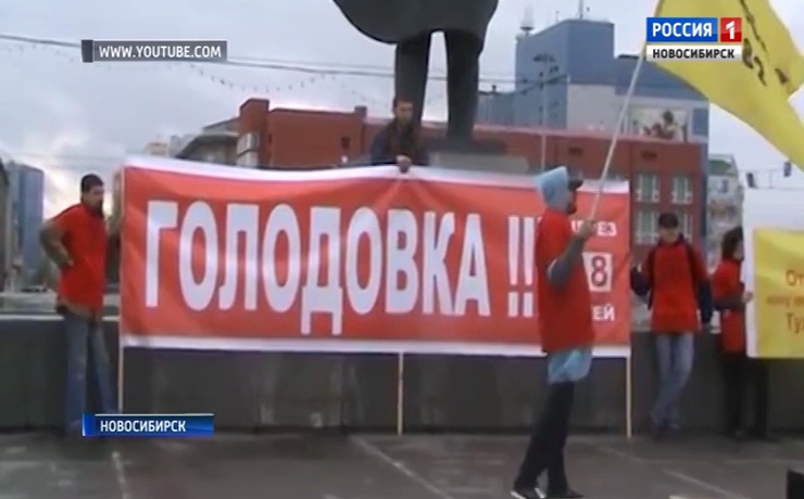 Обманутые покупатели квартир устроили голодовку в центре Новосибирска