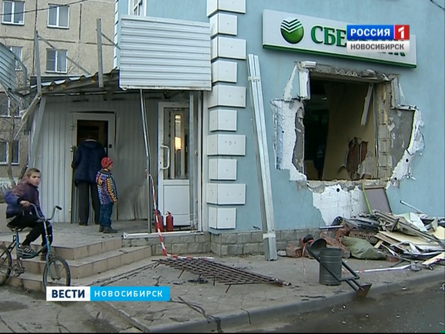 Следователи восстанавливают полную картину взрыва банкомата под Новосибирском