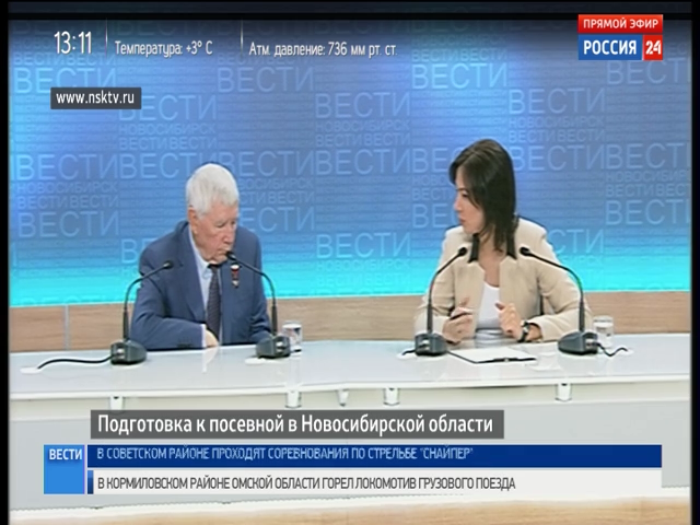 Пресс-конференция: о грядущей посевной в Новосибирской области