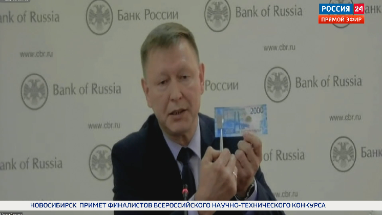 В Новосибирской области стали чаще появляться фальшивые банкноты номиналом 2000 рублей