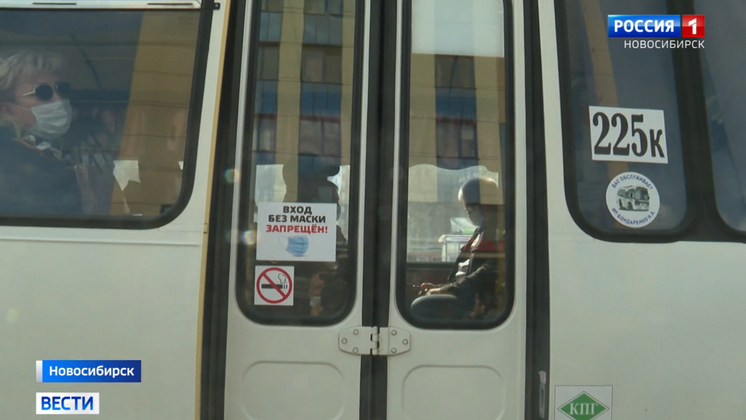 В Новосибирской области проверят соблюдение масочного режима в транспорте