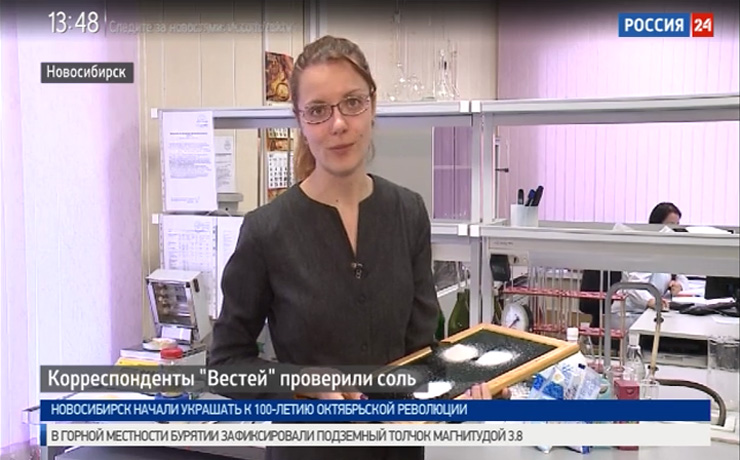 Корреспонденты «Вестей» проверили соль в новосибирских магазинах