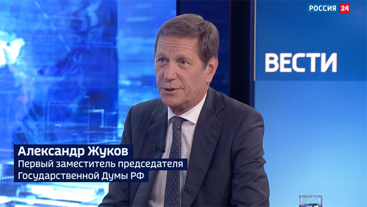 Эксклюзивное интервью первого заместителя председателя Госдумы Александра Жукова