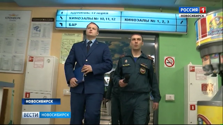 Представители прокуратуры и МЧС проверили ТЦ «Континент» в левобережной части Новосибирска 