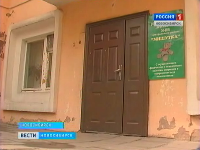 В Новосибирске заведующую дошкольным учреждением подозревают в торговле бесплатными путёвками