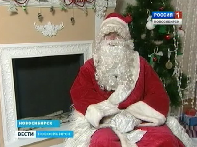 Новосибирские Деды Морозы обновили цены на свои визиты