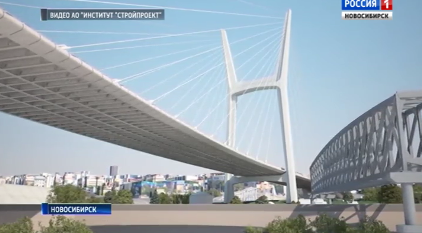 Новосибирск получит финансирование на строительство четвертого моста   