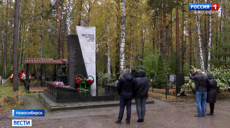 В Новосибирске почтили память погибших в авиакатастрофе над Чёрным морем