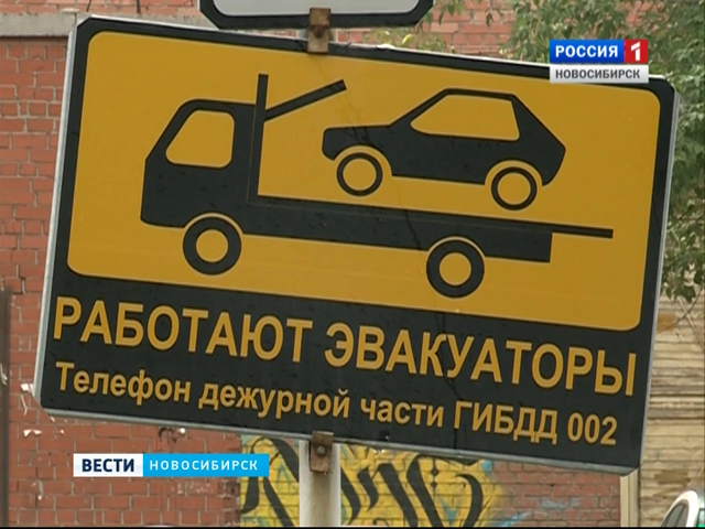Госдума готовит поправки в закон об эвакуации автомобилей