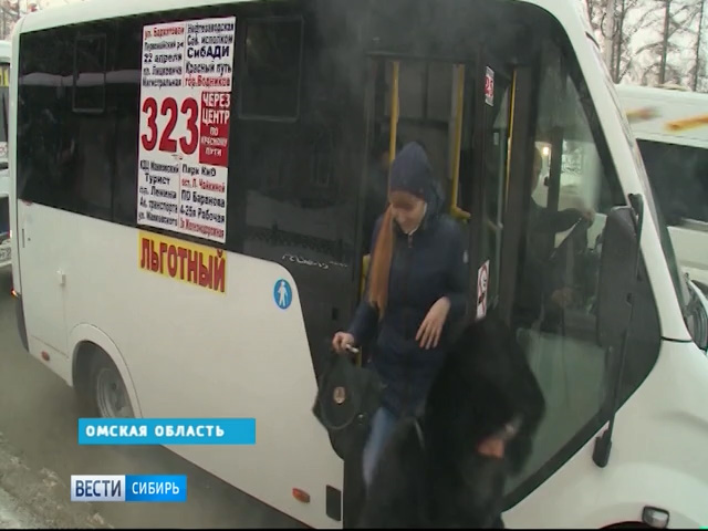 В омских маршрутных такси снизилась стоимость проезда