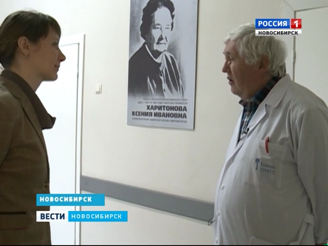 В Новосибирске отметили столетие основателя сибирской школы нейрохирургиии Ксении Харитоновой