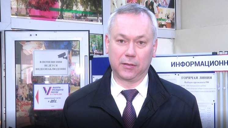 Губернатор Новосибирской области отдал свой голос на выборах Президента России