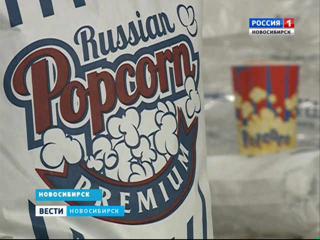 Новосибирские кинотеатры могут остаться без попкорна