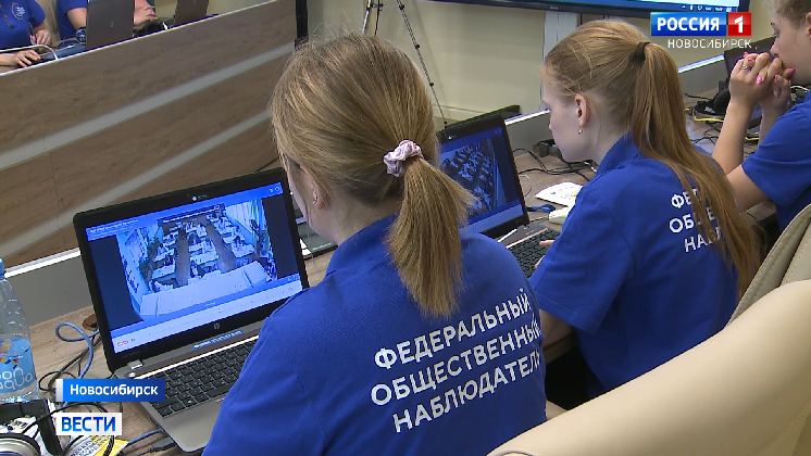 Профессиональные наблюдатели проследят за сдачей ЕГЭ в Новосибирске