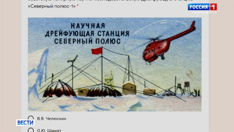 Арктический диктант написали новосибирские школьники