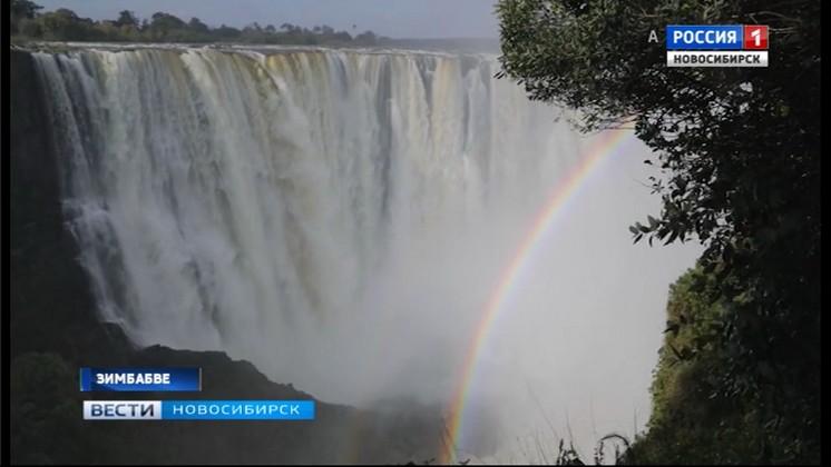 Новосибирские путешественники добрались до водопада Виктория в Африке