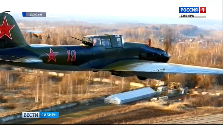 Восстановленный в Новосибирске Ил-2 совершил первый в истории военной ретротехники перелет в Берлин