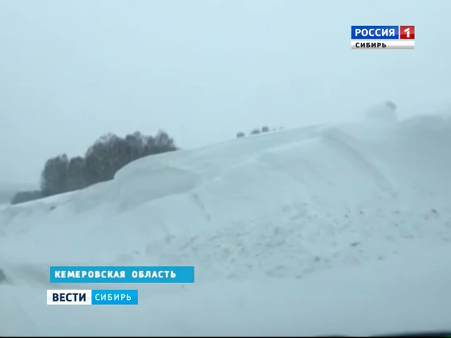 Сильная метель затруднила движение по трассам в Кемеровской области   