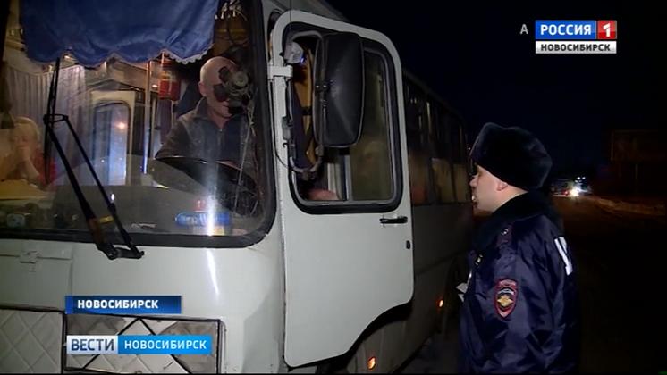 В Новосибирске ГИБДД ловит нарушителей среди водителей пассажирских автобусов 