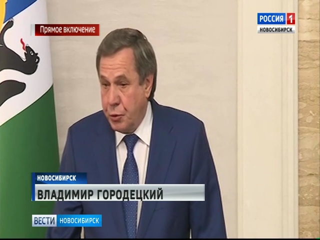 Владимира Городецкого проводили продолжительными и  теплыми аплодисментами   