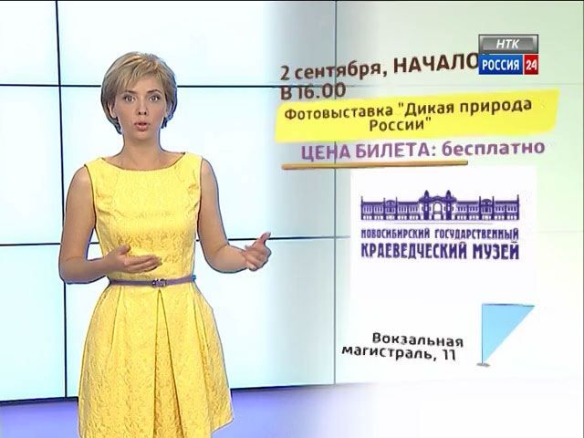 Афиша событий Новосибирска на 2 сентября 2014