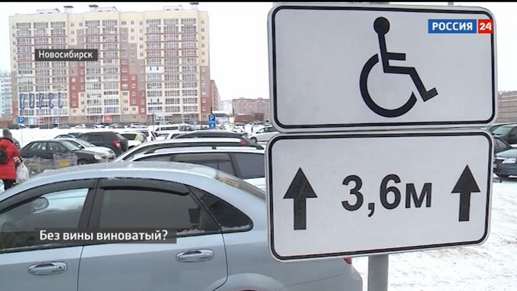 Новосибирцы стали получать штрафы за неправильную парковку у магазинов   