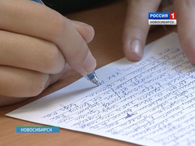 Новосибирские школьники пишут письма своим украинским сверстникам