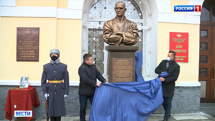 В Новосибирске увековечили память одному из основателей самбо Василию Ощепкову