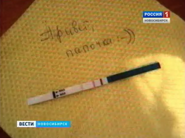 В Новосибирске набирает обороты бизнес по продаже положительных тестов на беременность
