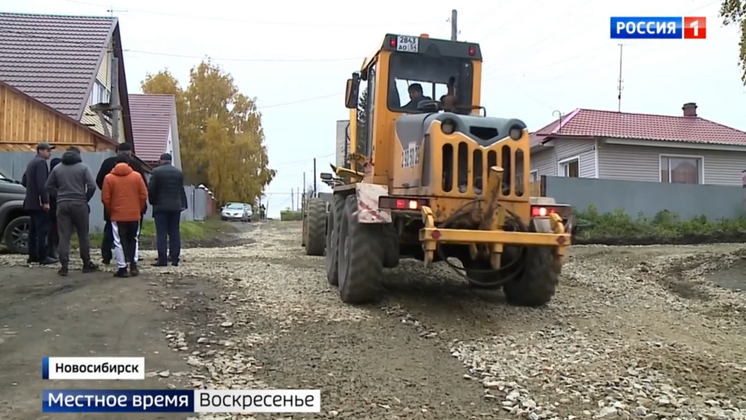 Ремонт дорог в частном секторе Новосибирска планируют завершить к ноябрю
