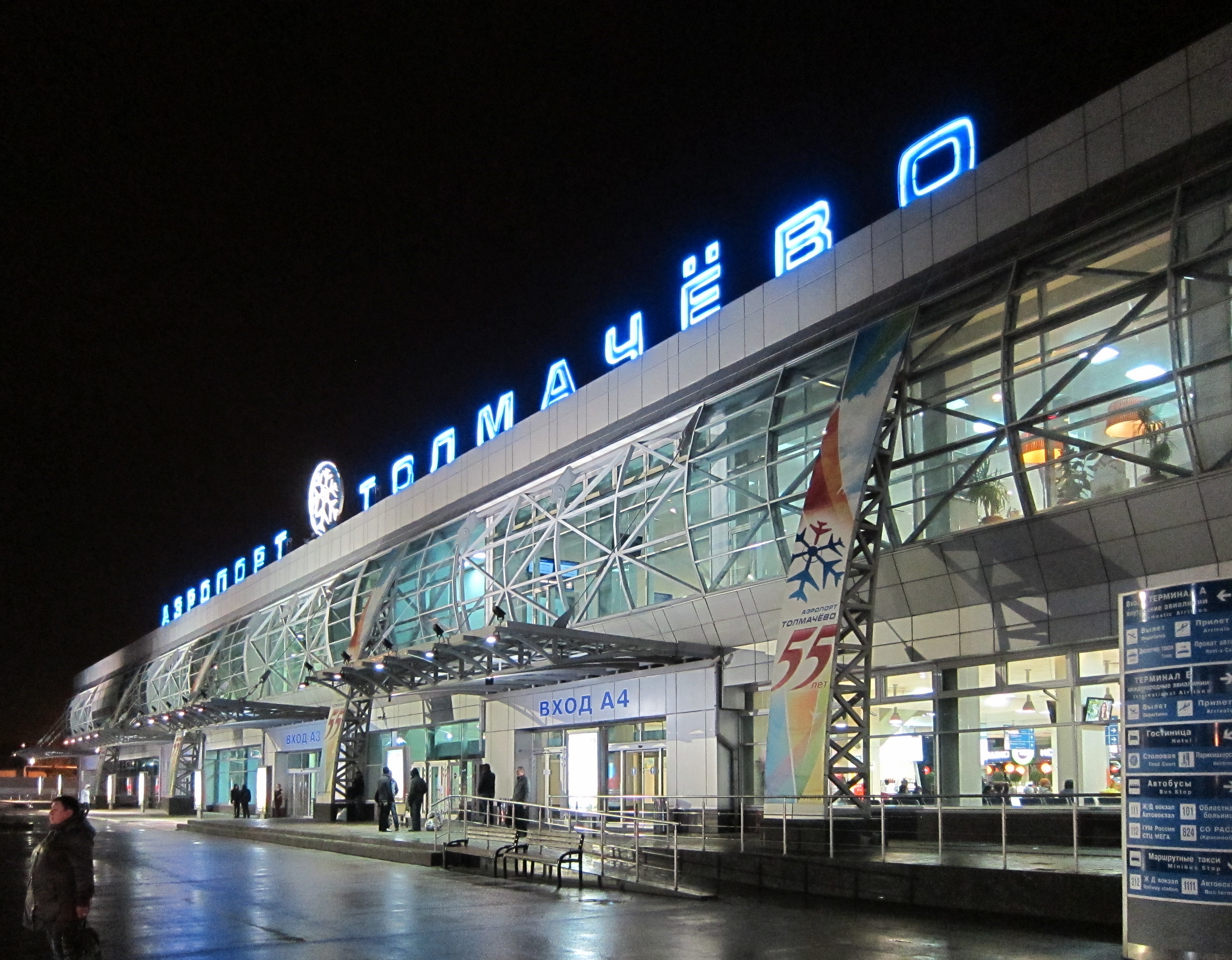 В новосибирском аэропорту Толмачёво завалило грунтом пятерых рабочих