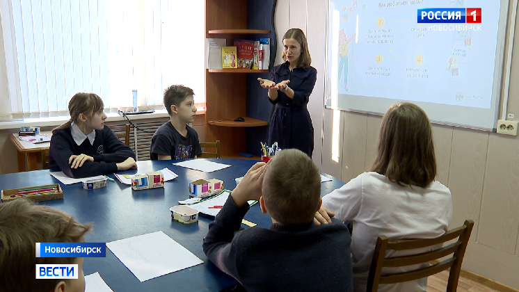 Новосибирским школьникам предложили узнать основы финансовой грамотности